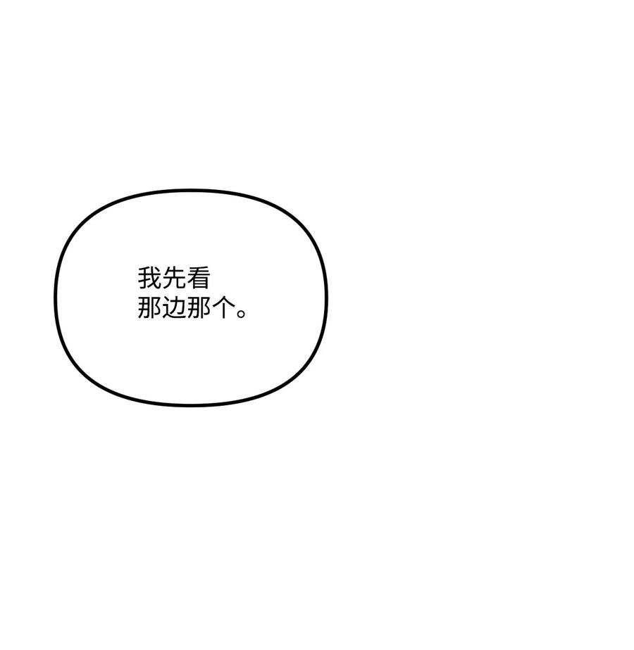 52可疑的礼物-垃圾堆里的皇女-HAERUA,harasyo,MSTORYHUB,极直社（第8张）