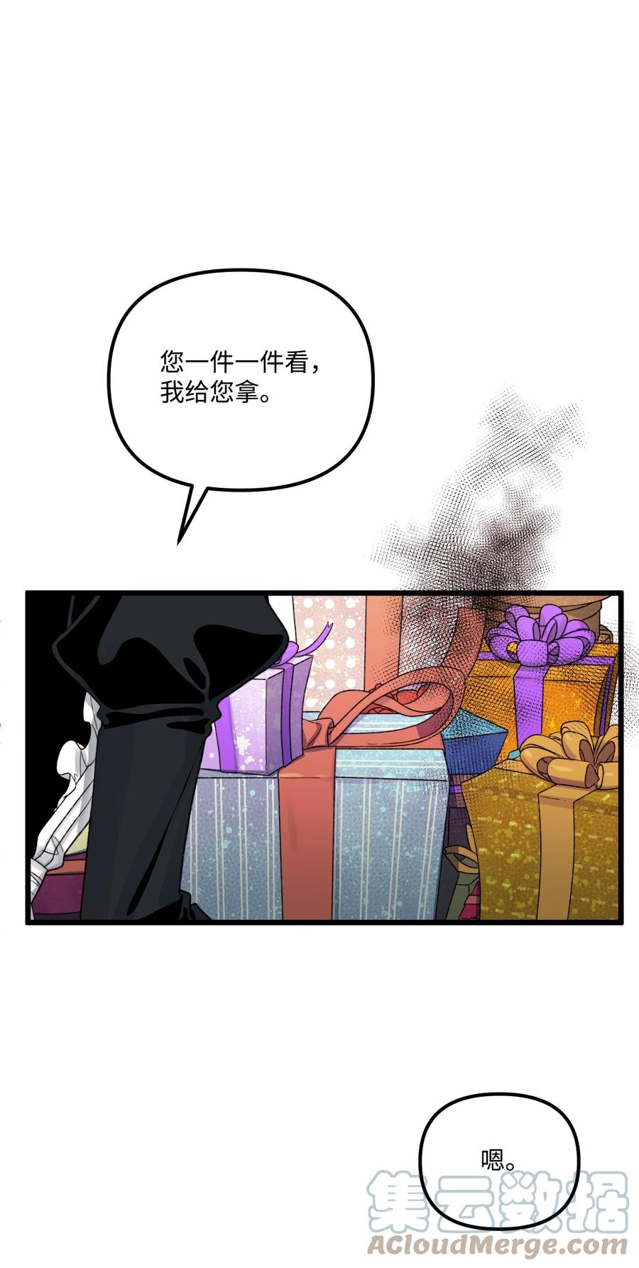 52可疑的礼物-垃圾堆里的皇女-HAERUA,harasyo,MSTORYHUB,极直社（第10张）