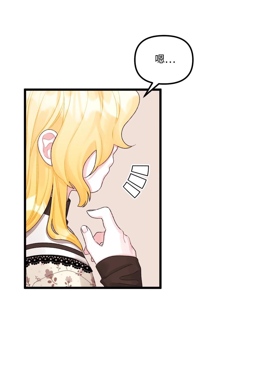 52可疑的礼物-垃圾堆里的皇女-HAERUA,harasyo,MSTORYHUB,极直社（第5张）