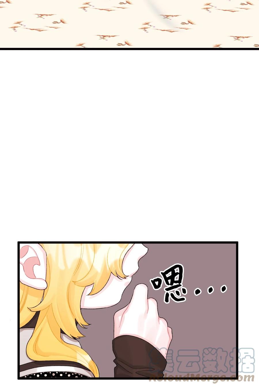 52可疑的礼物-垃圾堆里的皇女-HAERUA,harasyo,MSTORYHUB,极直社（第7张）