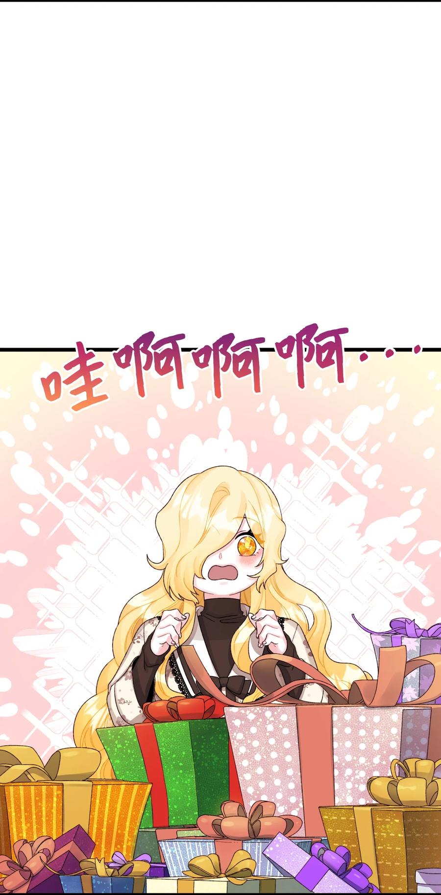 52可疑的礼物-垃圾堆里的皇女-HAERUA,harasyo,MSTORYHUB,极直社（第3张）