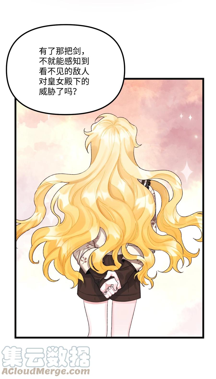 53活着的脑袋-垃圾堆里的皇女-HAERUA,harasyo,MSTORYHUB,极直社（第19张）