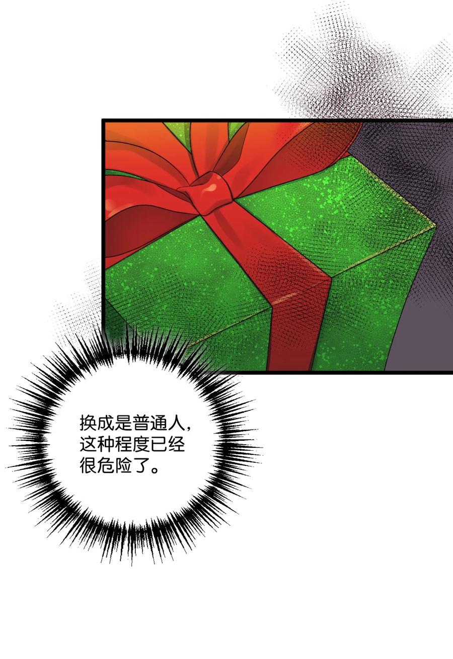 53活着的脑袋-垃圾堆里的皇女-HAERUA,harasyo,MSTORYHUB,极直社（第11张）