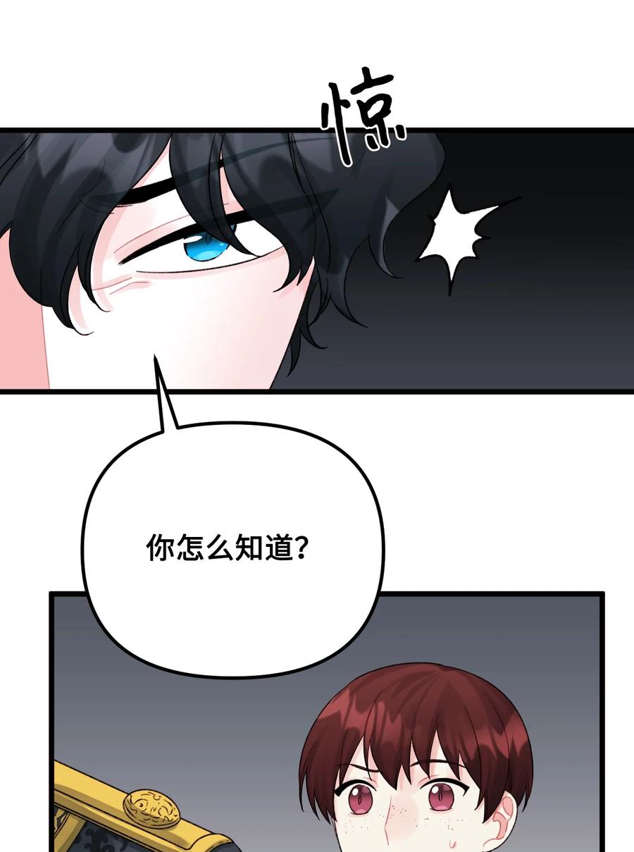 53活着的脑袋-垃圾堆里的皇女-HAERUA,harasyo,MSTORYHUB,极直社（第2张）