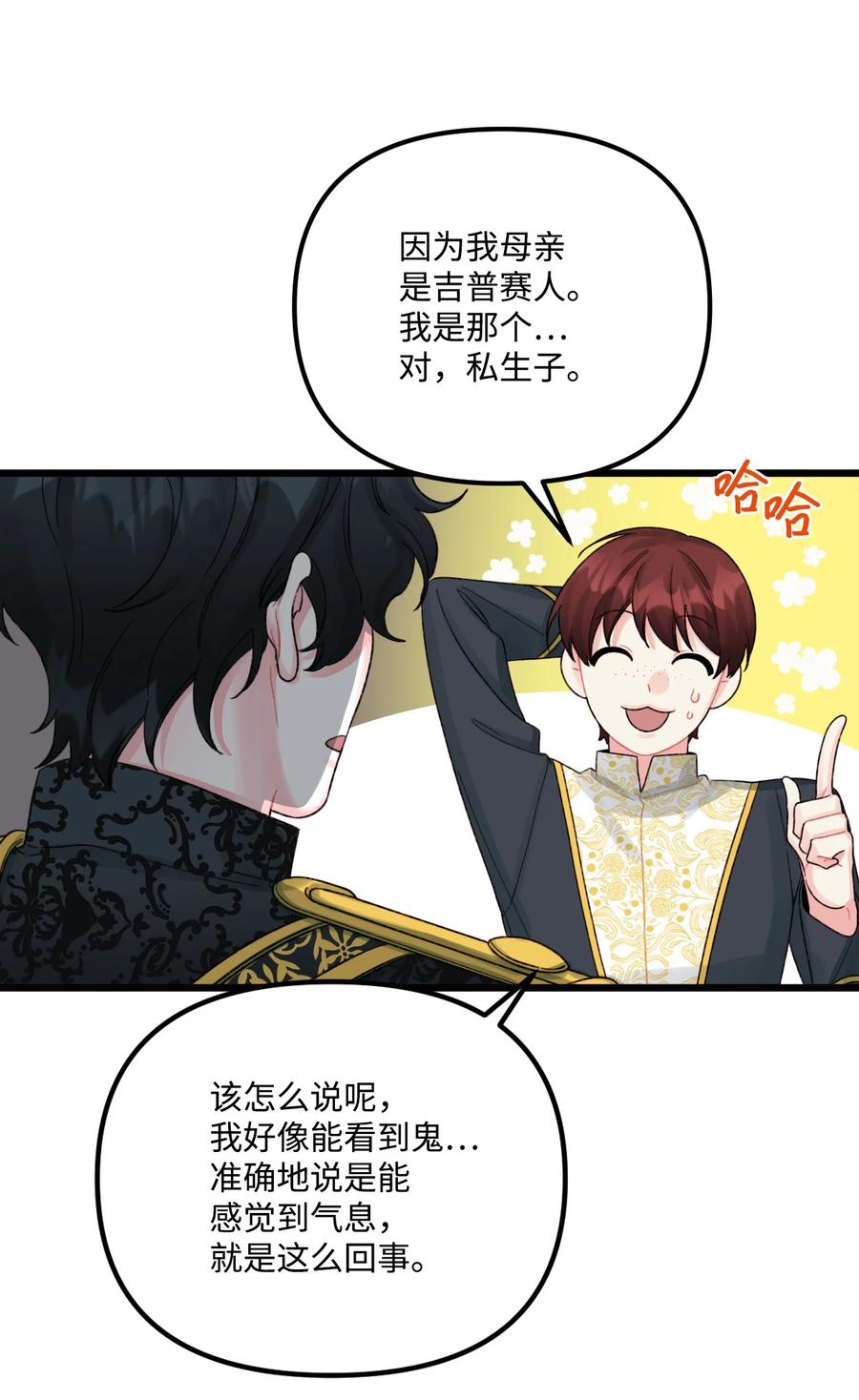 53活着的脑袋-垃圾堆里的皇女-HAERUA,harasyo,MSTORYHUB,极直社（第5张）