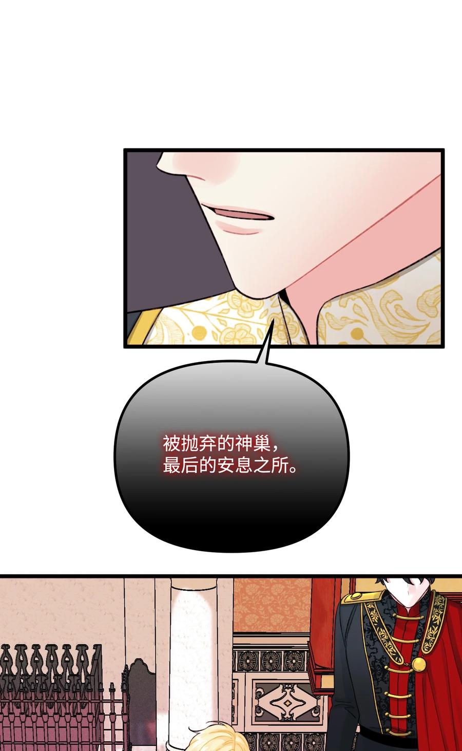54无家可归的神-垃圾堆里的皇女-HAERUA,harasyo,MSTORYHUB,极直社（第8张）
