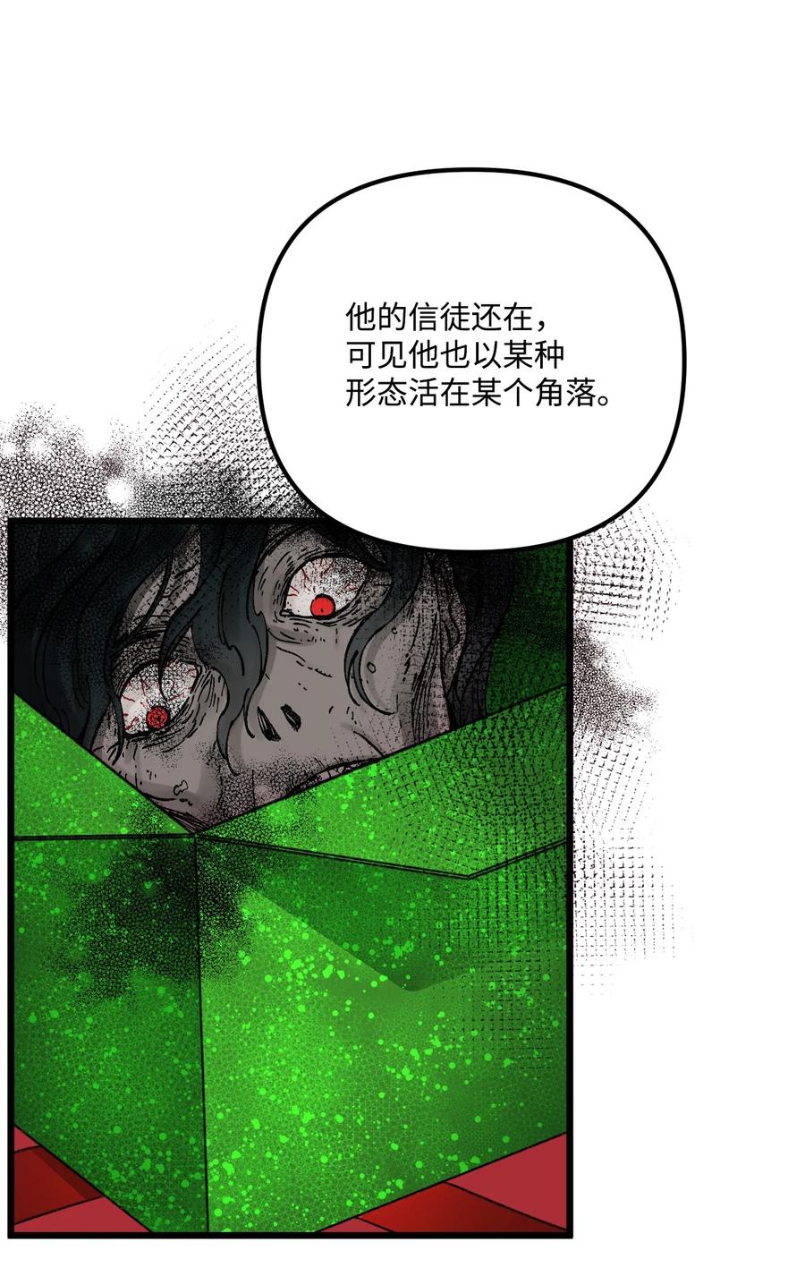 55真不是你儿子？-垃圾堆里的皇女-HAERUA,harasyo,MSTORYHUB,极直社（第6张）