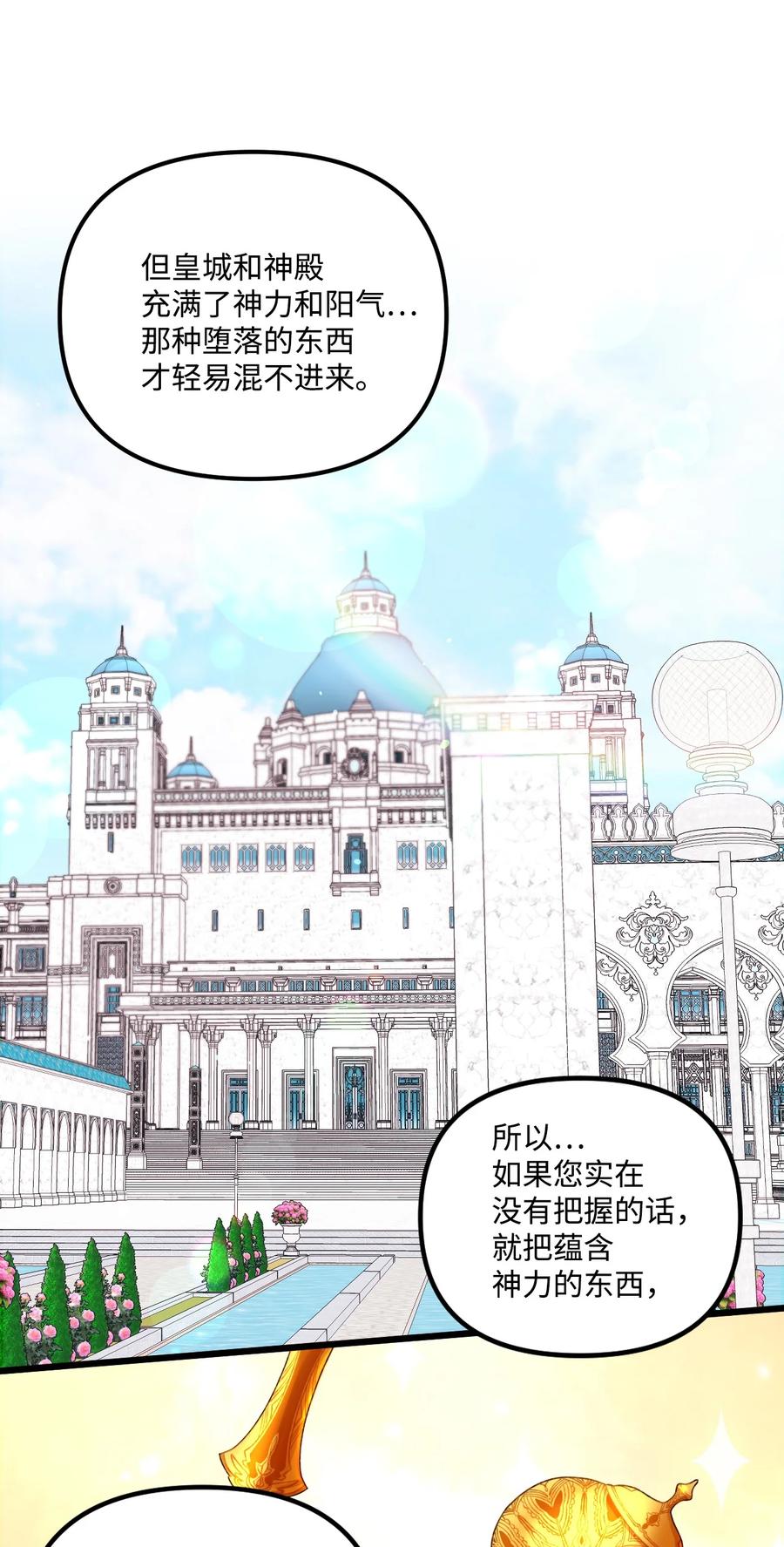 55真不是你儿子？-垃圾堆里的皇女-HAERUA,harasyo,MSTORYHUB,极直社（第14张）