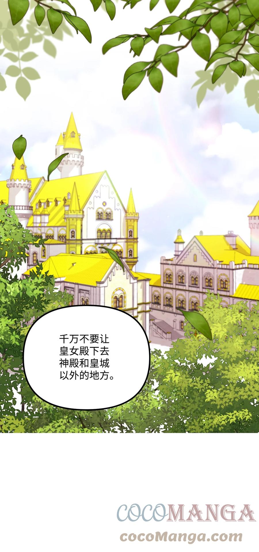 55真不是你儿子？-垃圾堆里的皇女-HAERUA,harasyo,MSTORYHUB,极直社（第10张）