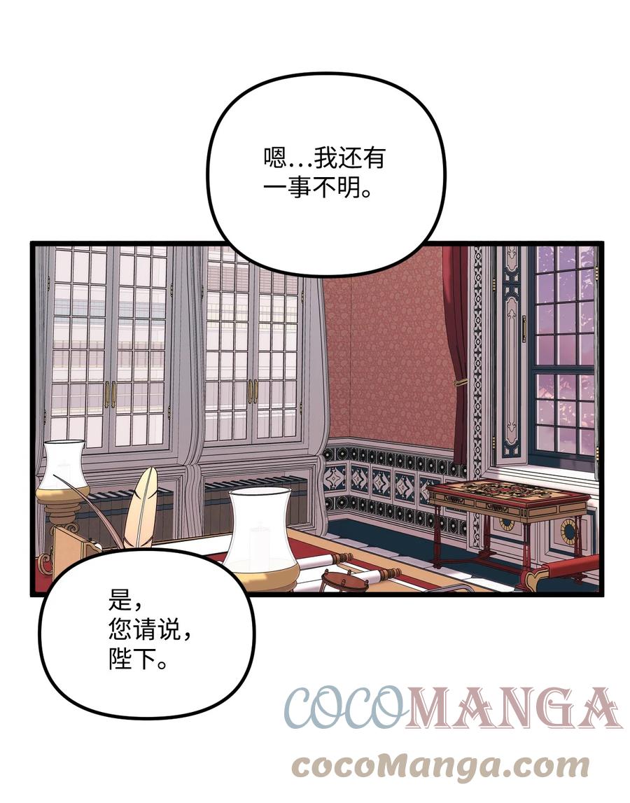 55真不是你儿子？-垃圾堆里的皇女-HAERUA,harasyo,MSTORYHUB,极直社（第16张）