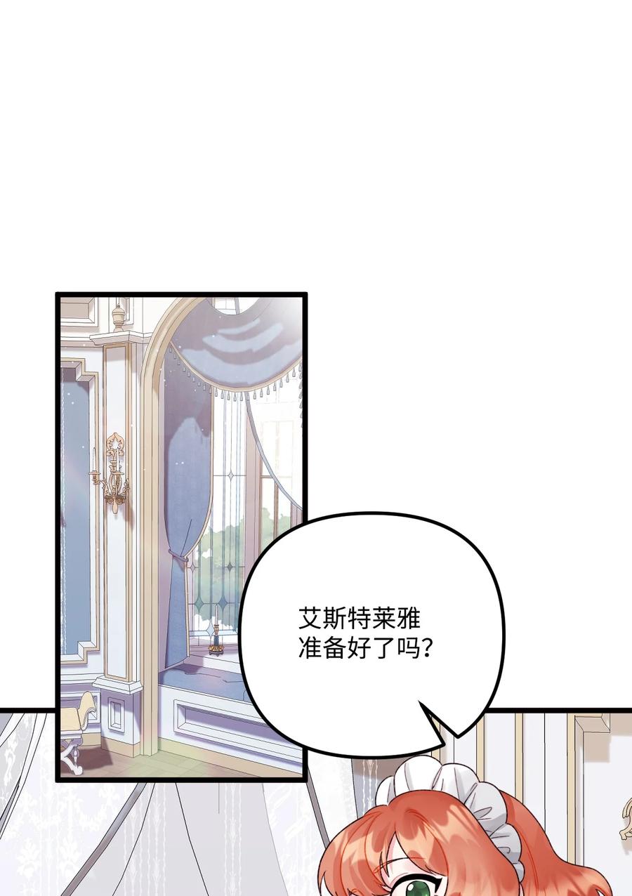 56你会忘了我吗-垃圾堆里的皇女-HAERUA,harasyo,MSTORYHUB,极直社（第2张）