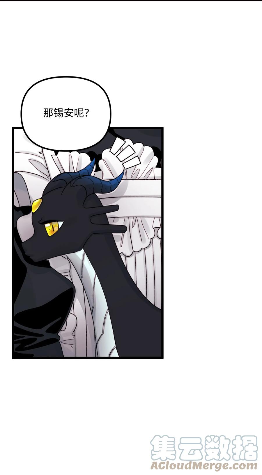 57要做我的女儿吗-垃圾堆里的皇女-HAERUA,harasyo,MSTORYHUB,极直社（第10张）