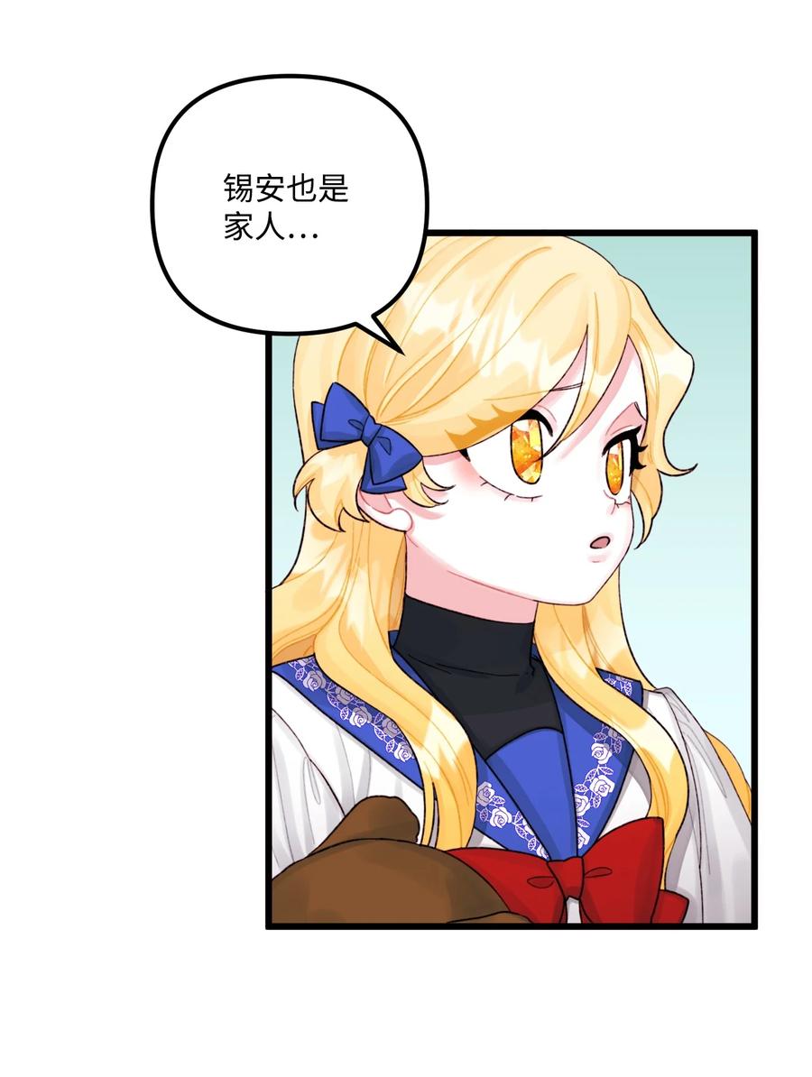 57要做我的女儿吗-垃圾堆里的皇女-HAERUA,harasyo,MSTORYHUB,极直社（第11张）