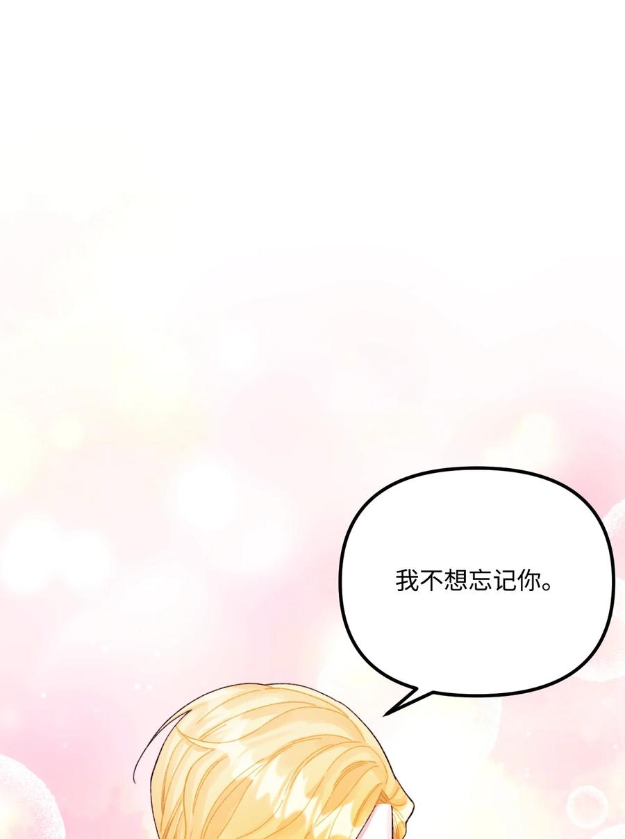 57要做我的女儿吗-垃圾堆里的皇女-HAERUA,harasyo,MSTORYHUB,极直社（第2张）