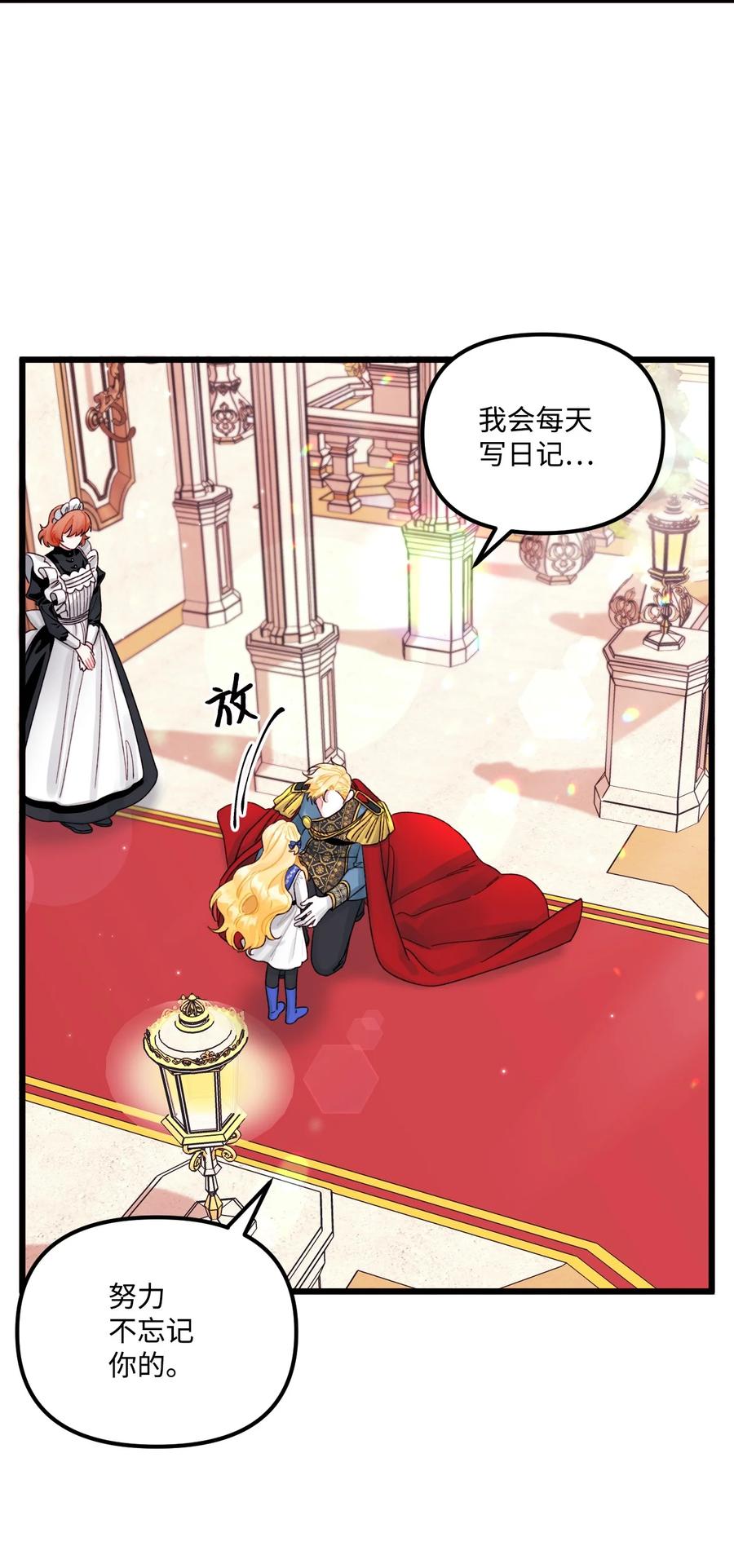 57要做我的女儿吗-垃圾堆里的皇女-HAERUA,harasyo,MSTORYHUB,极直社（第5张）