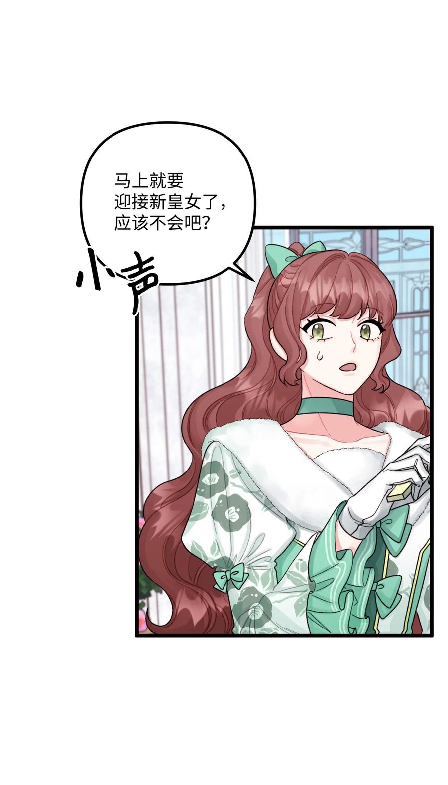 58入籍皇女-垃圾堆里的皇女-HAERUA,harasyo,MSTORYHUB,极直社（第3张）