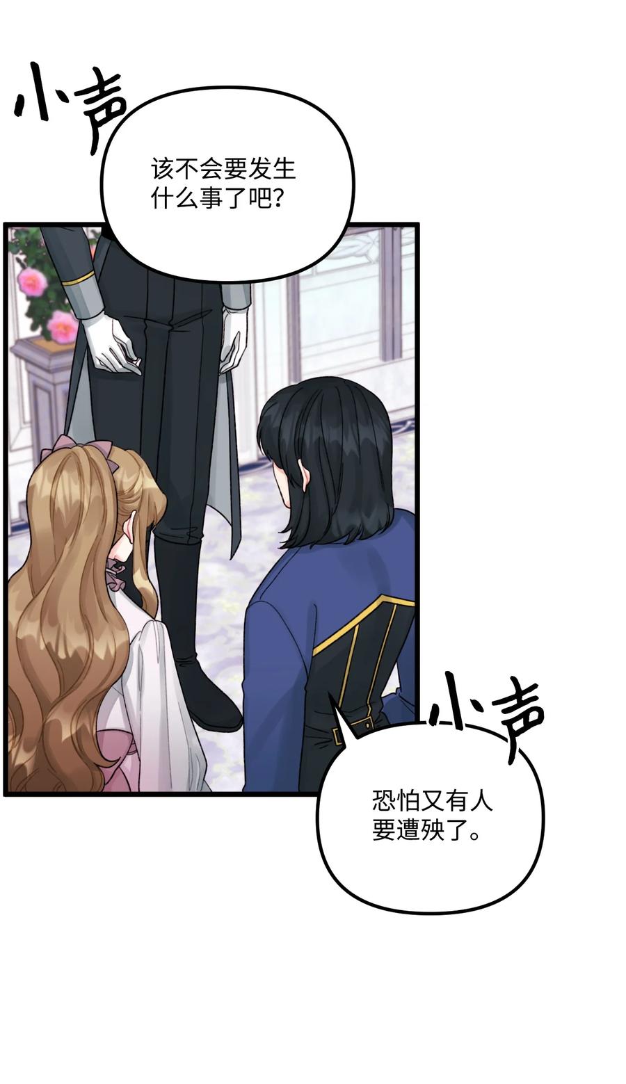 58入籍皇女-垃圾堆里的皇女-HAERUA,harasyo,MSTORYHUB,极直社（第2张）