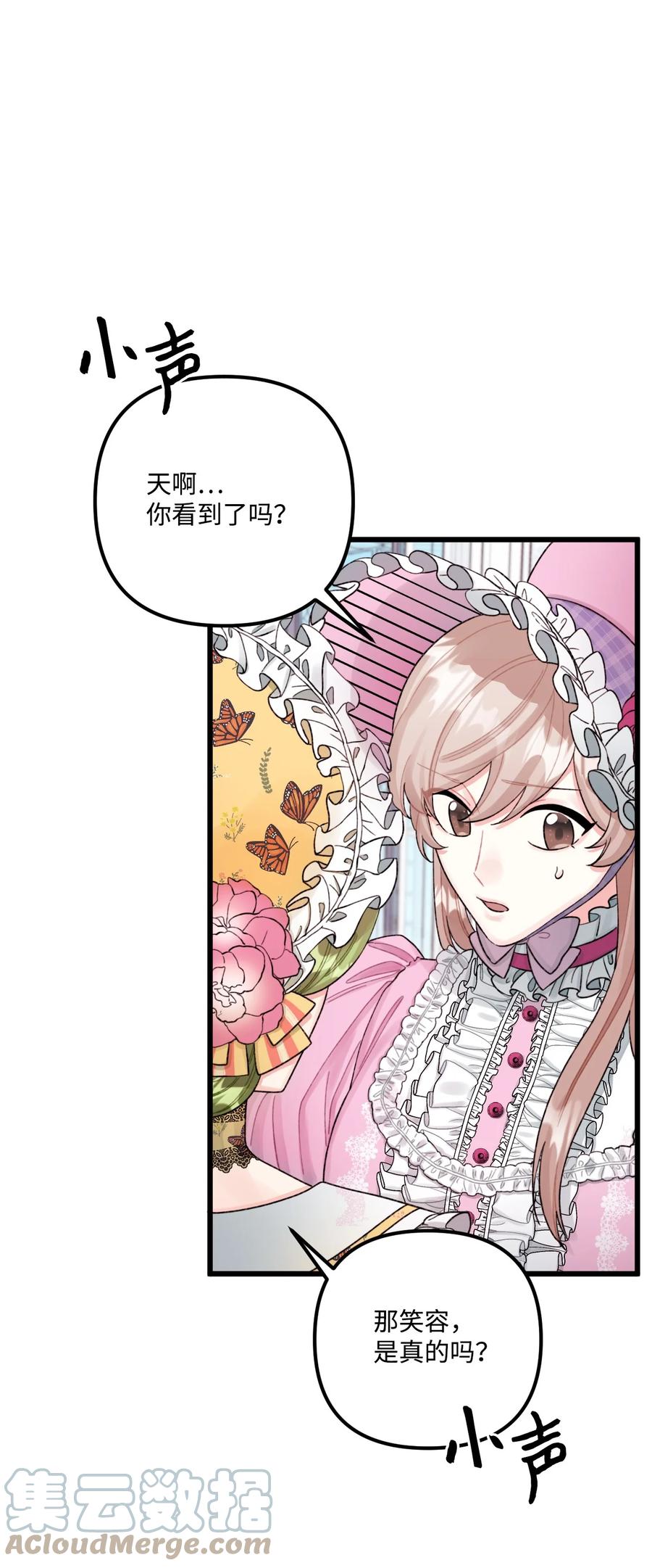 58入籍皇女-垃圾堆里的皇女-HAERUA,harasyo,MSTORYHUB,极直社（第1张）