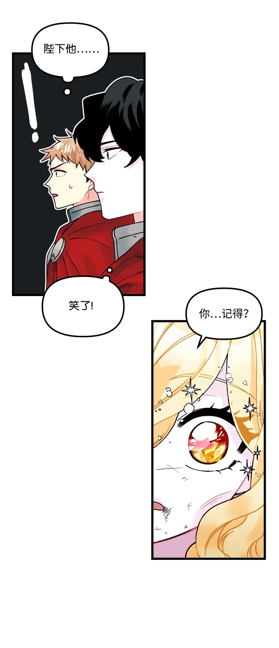 005阿爸-垃圾堆里的皇女-HAERUA,harasyo,MSTORYHUB,极直社（第21张）