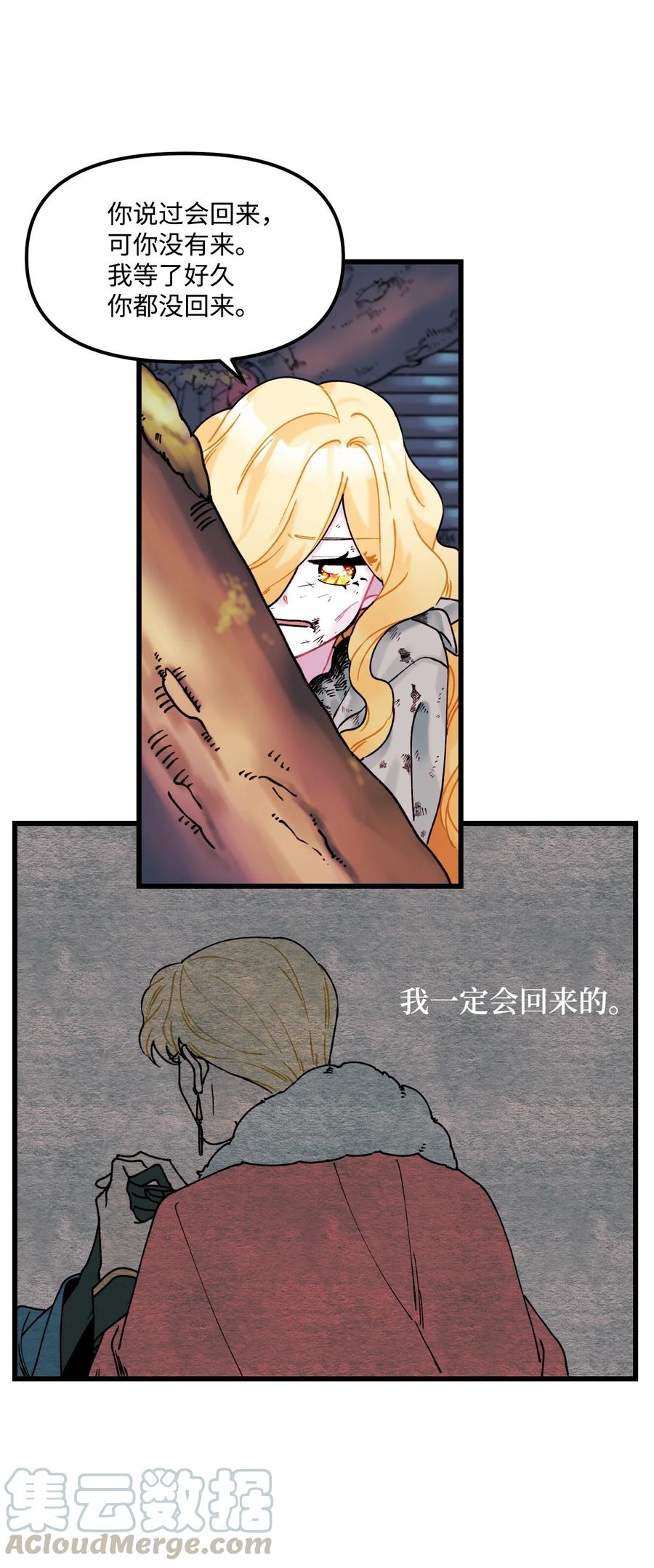 005阿爸-垃圾堆里的皇女-HAERUA,harasyo,MSTORYHUB,极直社（第13张）