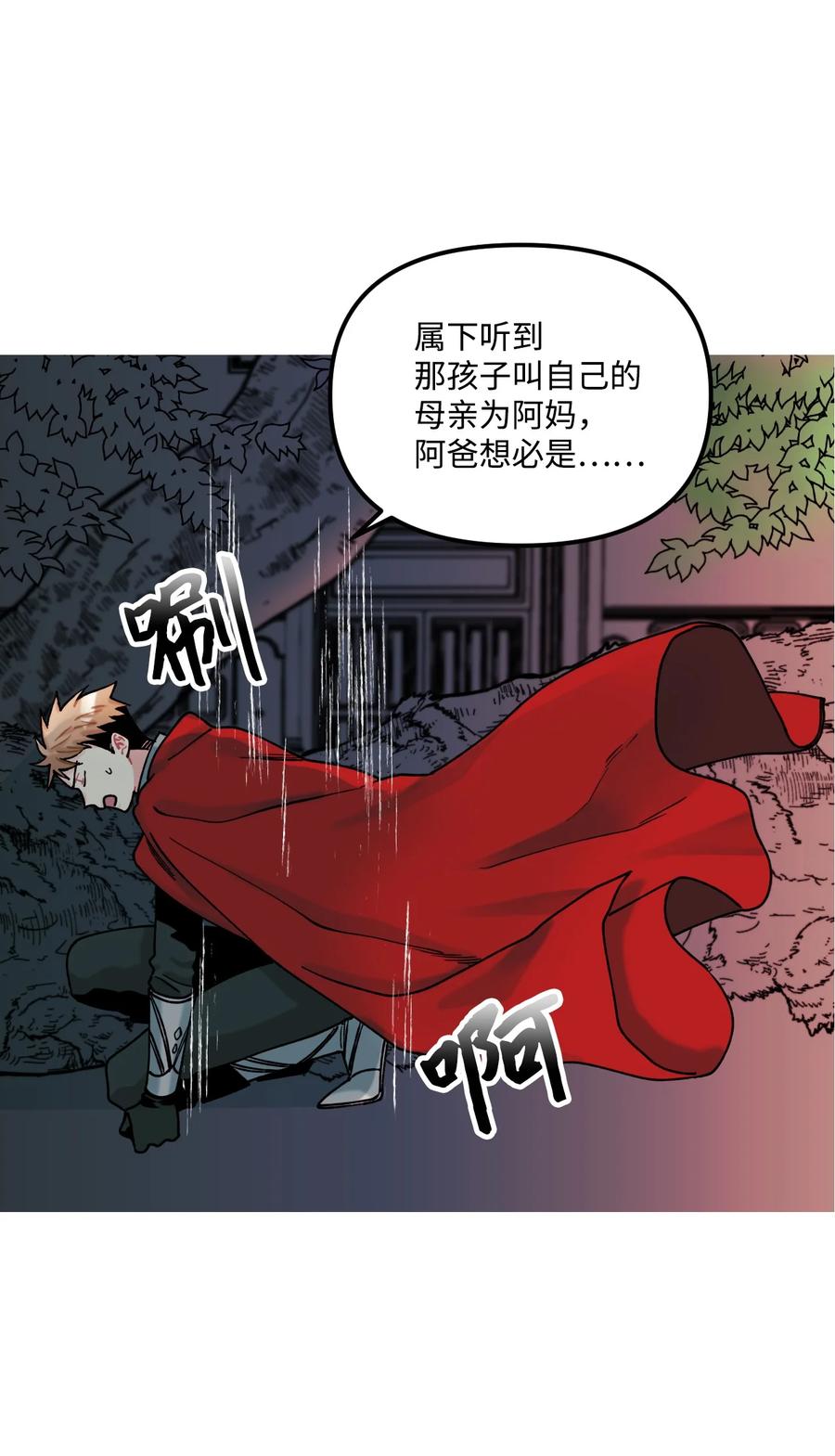 005阿爸-垃圾堆里的皇女-HAERUA,harasyo,MSTORYHUB,极直社（第18张）