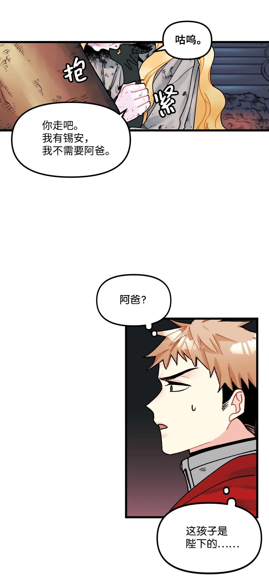 005阿爸-垃圾堆里的皇女-HAERUA,harasyo,MSTORYHUB,极直社（第15张）
