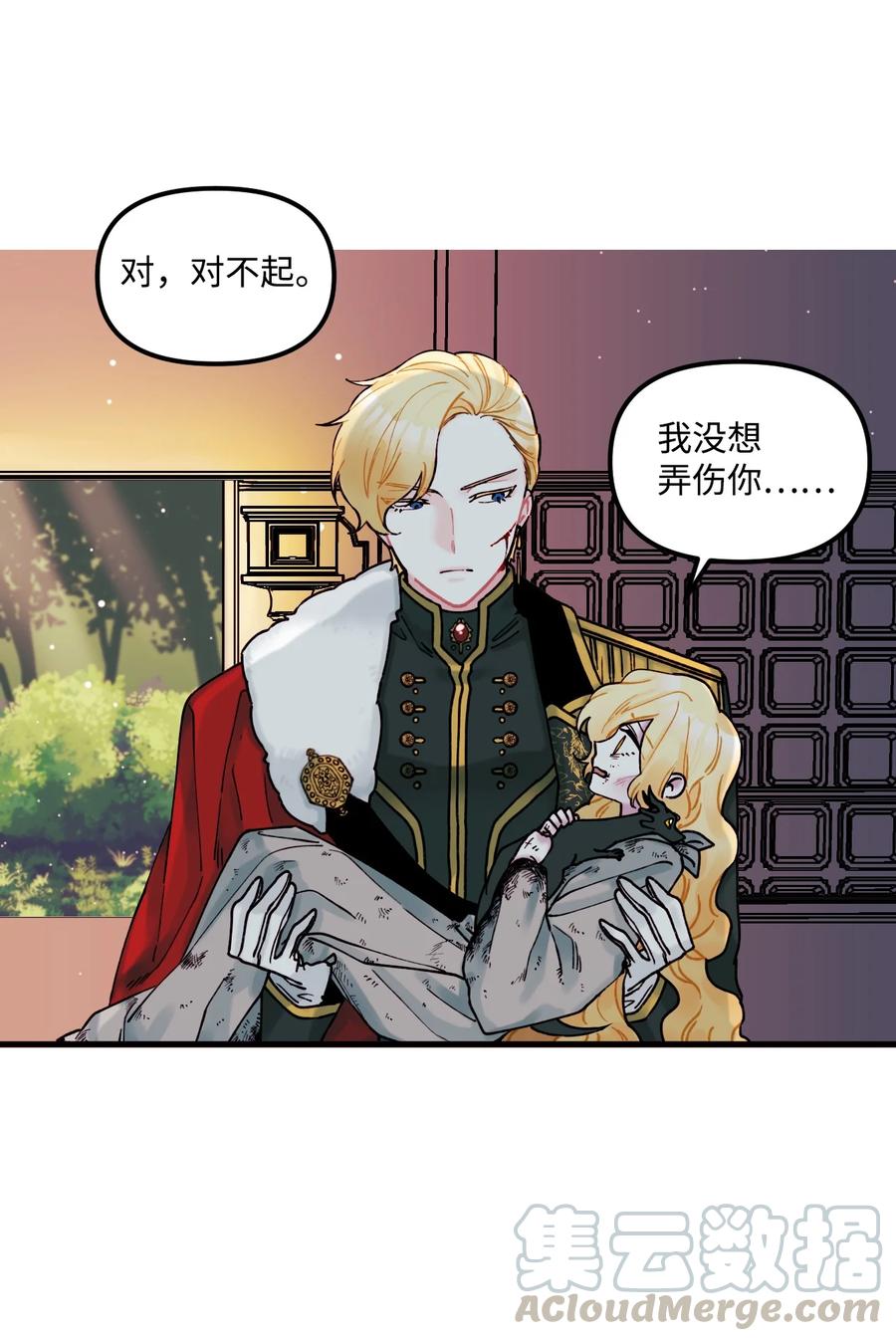 005阿爸-垃圾堆里的皇女-HAERUA,harasyo,MSTORYHUB,极直社（第4张）