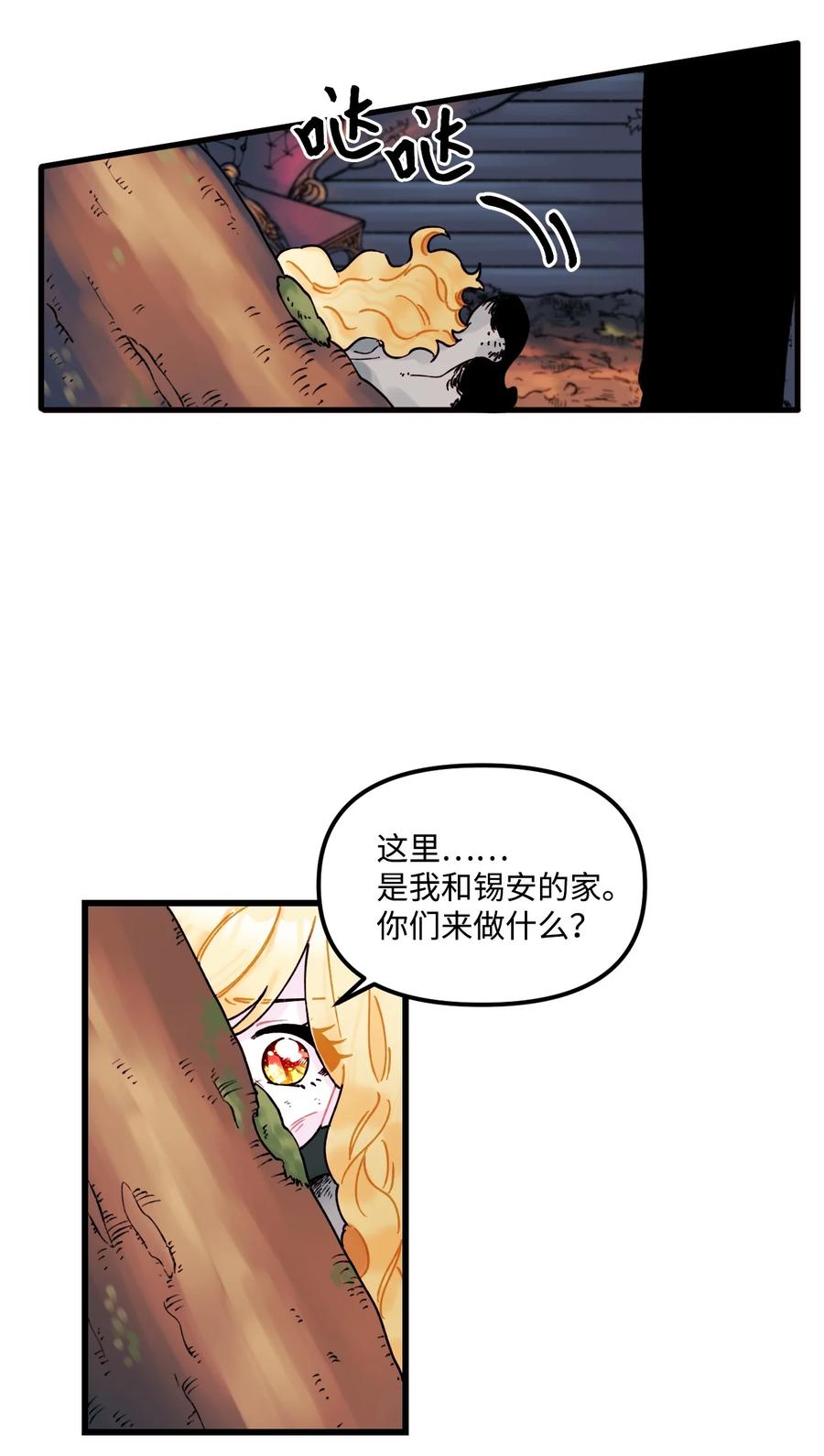 005阿爸-垃圾堆里的皇女-HAERUA,harasyo,MSTORYHUB,极直社（第9张）