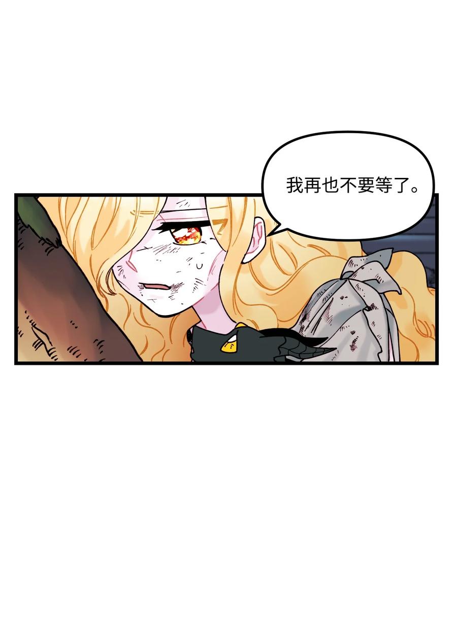 005阿爸-垃圾堆里的皇女-HAERUA,harasyo,MSTORYHUB,极直社（第14张）