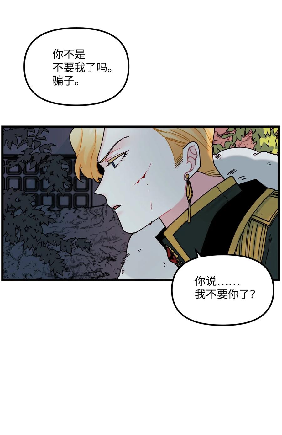 005阿爸-垃圾堆里的皇女-HAERUA,harasyo,MSTORYHUB,极直社（第12张）