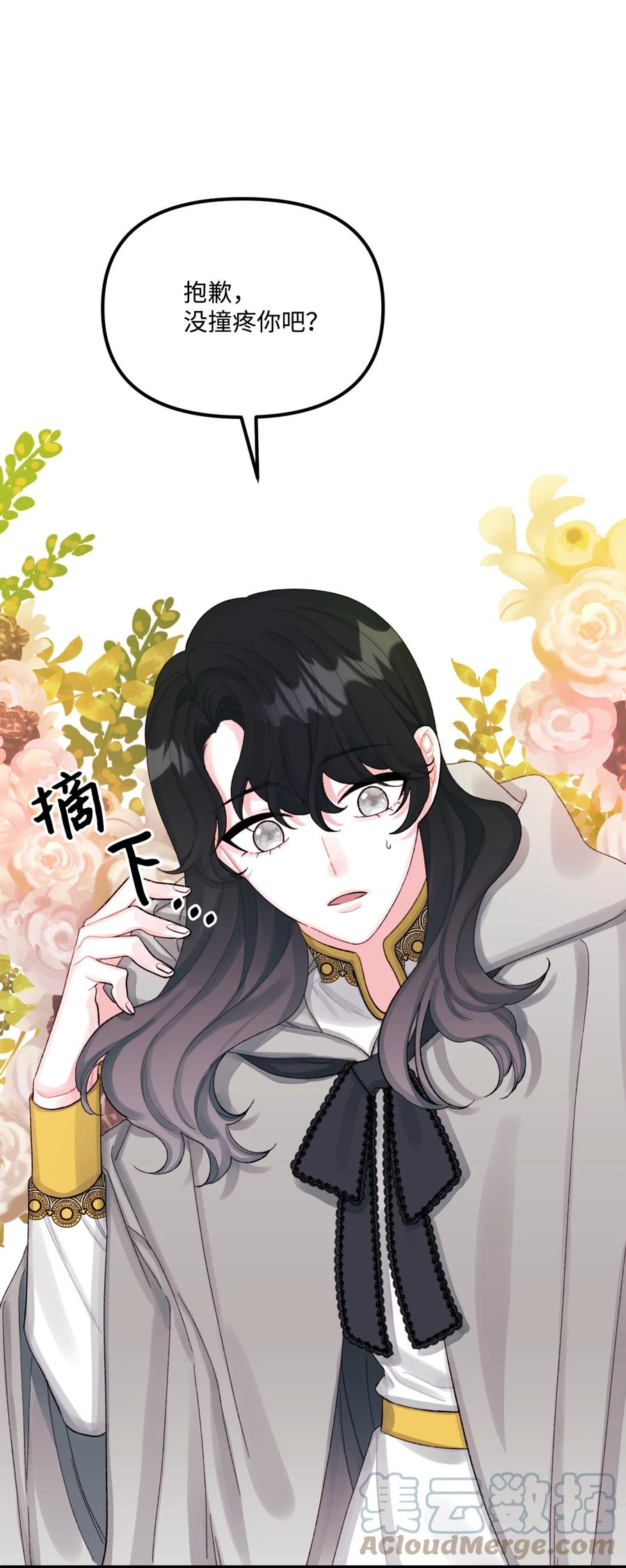 60心疼是蓝色的-垃圾堆里的皇女-HAERUA,harasyo,MSTORYHUB,极直社（第1张）