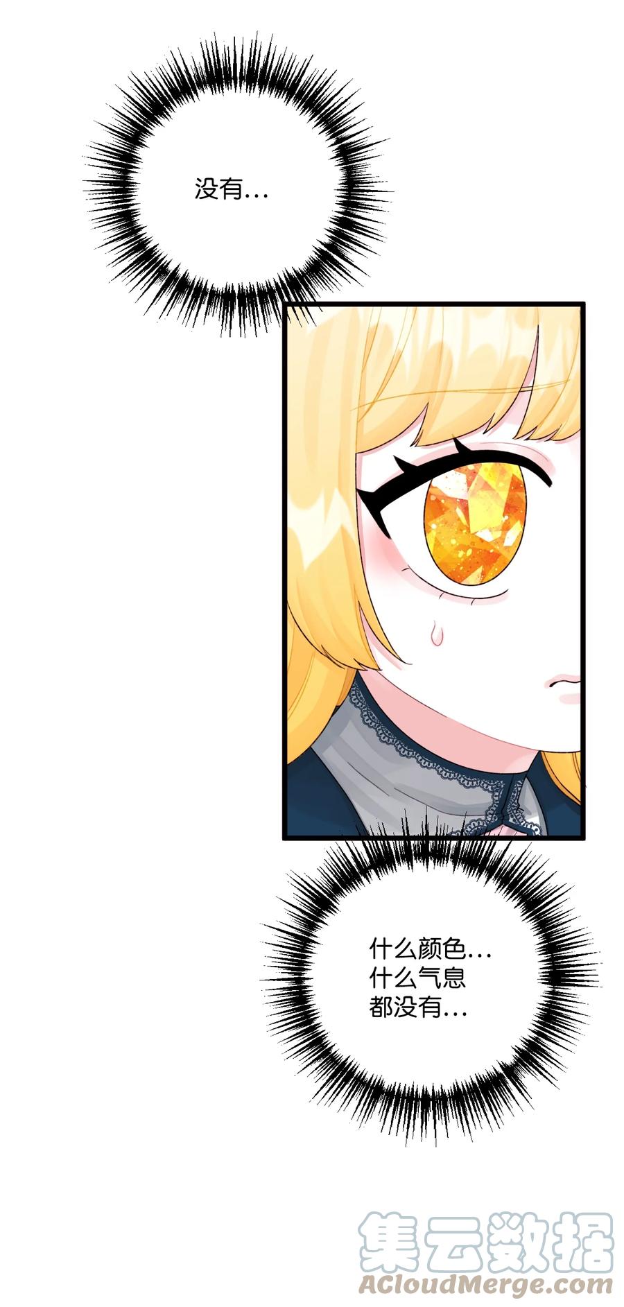 60心疼是蓝色的-垃圾堆里的皇女-HAERUA,harasyo,MSTORYHUB,极直社（第4张）