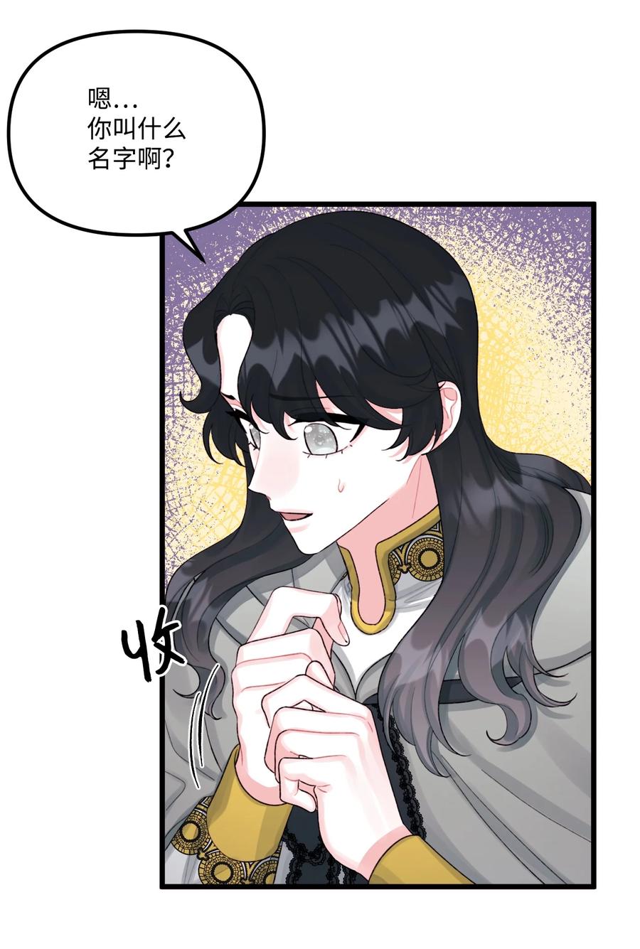 60心疼是蓝色的-垃圾堆里的皇女-HAERUA,harasyo,MSTORYHUB,极直社（第8张）