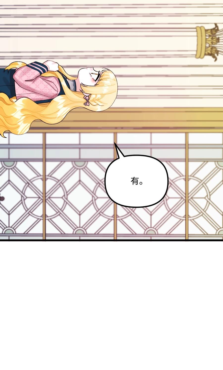 60心疼是蓝色的-垃圾堆里的皇女-HAERUA,harasyo,MSTORYHUB,极直社（第11张）