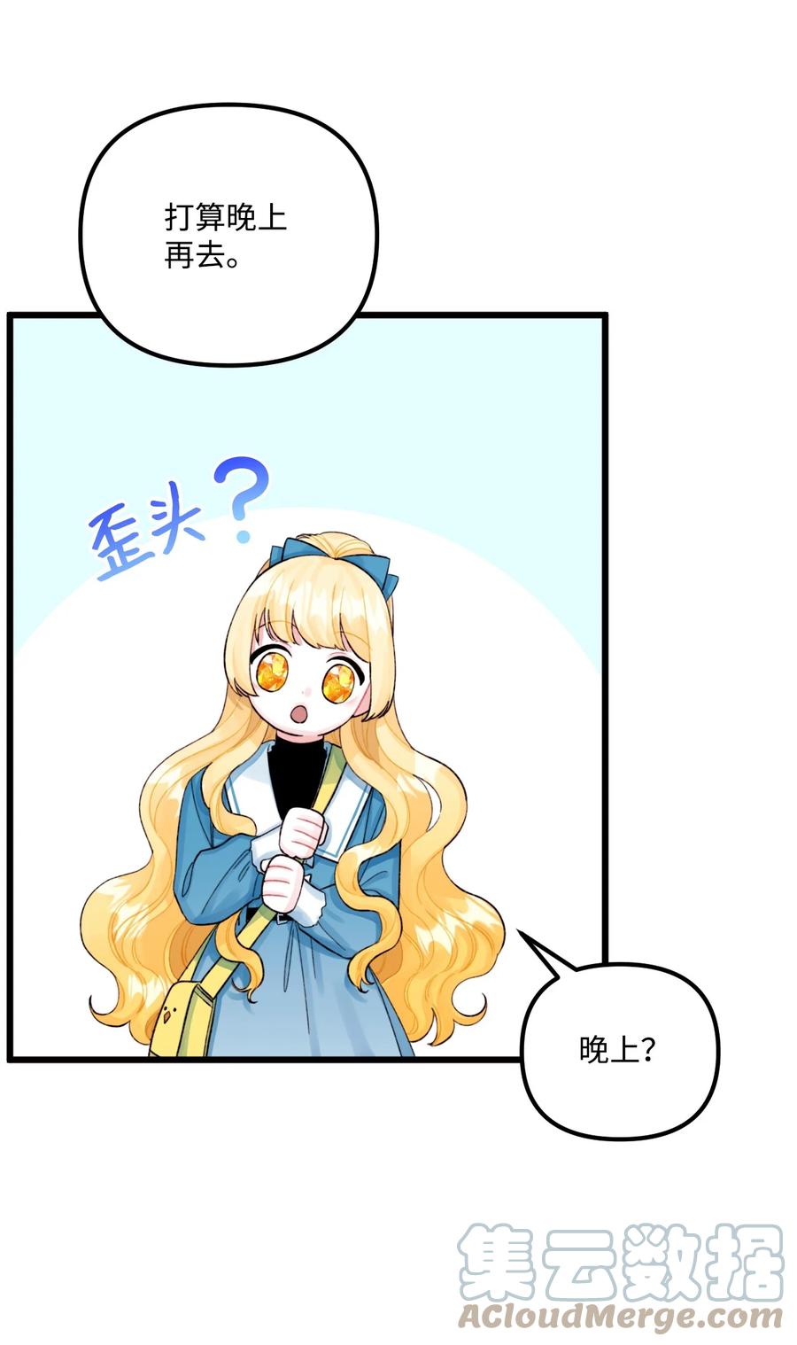 61全家出游-垃圾堆里的皇女-HAERUA,harasyo,MSTORYHUB,极直社（第12张）