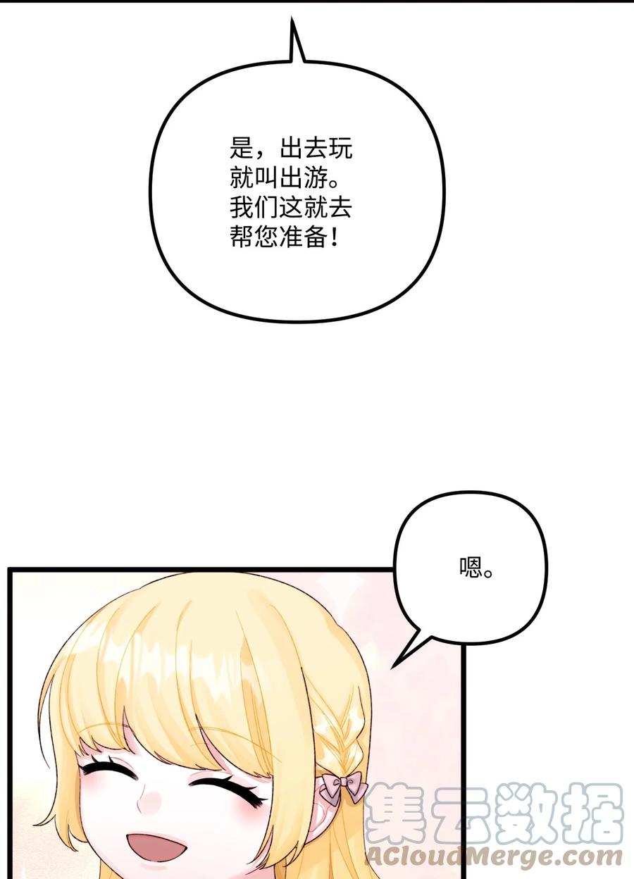 61全家出游-垃圾堆里的皇女-HAERUA,harasyo,MSTORYHUB,极直社（第3张）