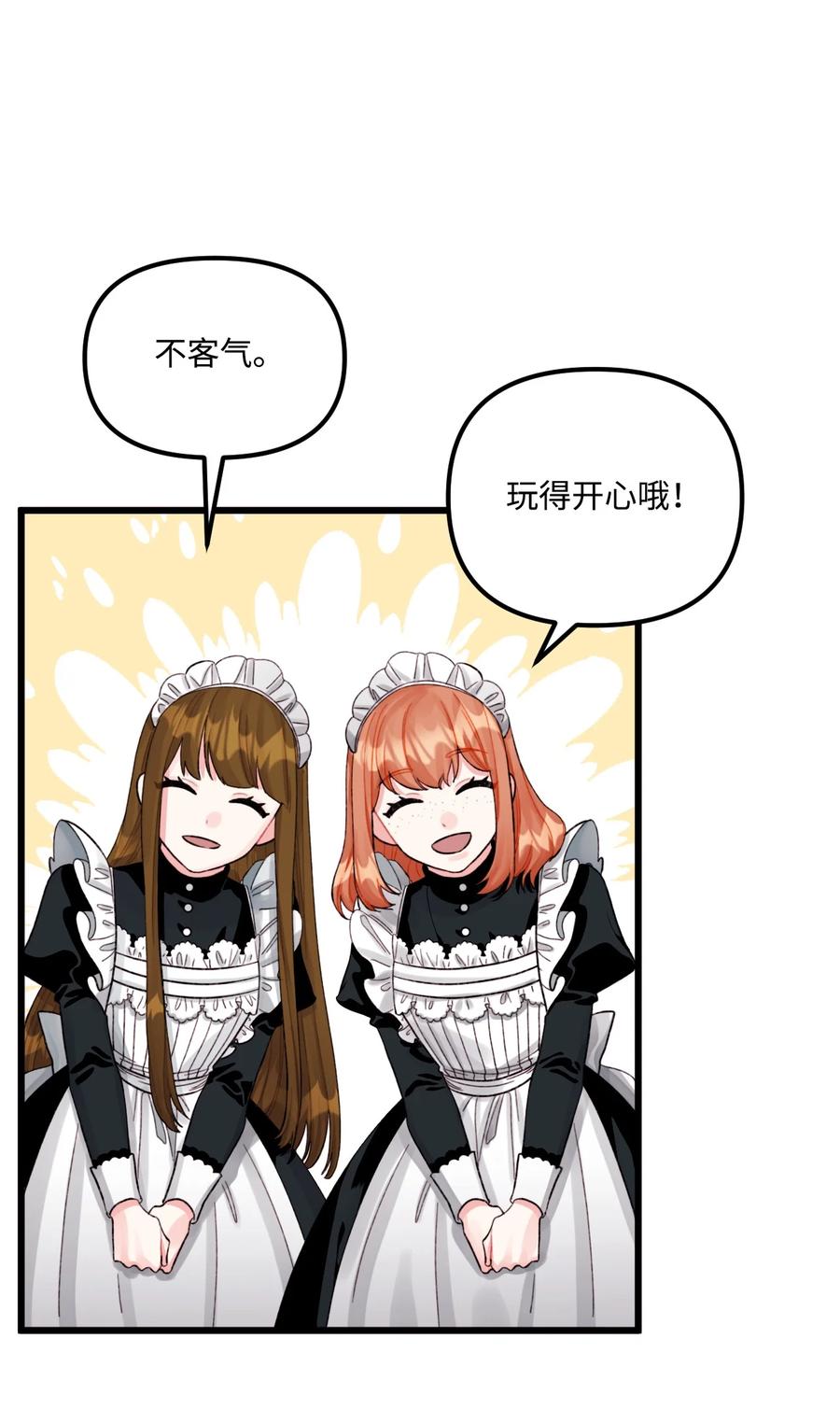 61全家出游-垃圾堆里的皇女-HAERUA,harasyo,MSTORYHUB,极直社（第10张）