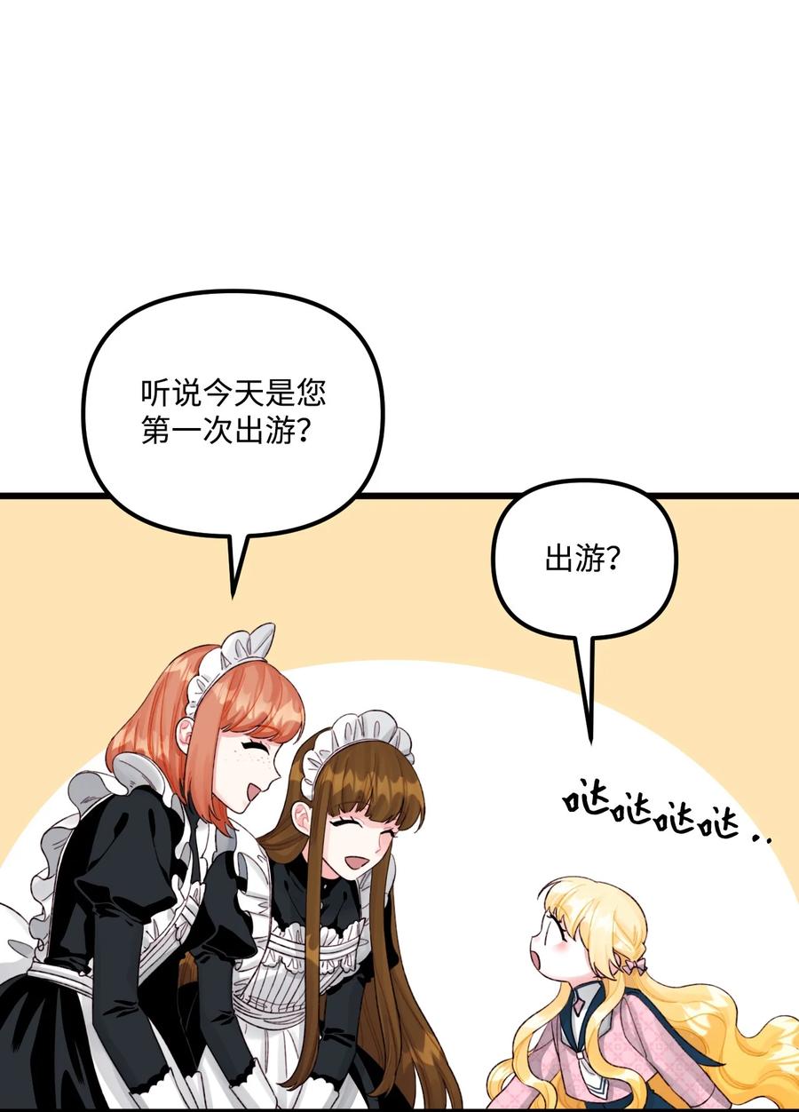 61全家出游-垃圾堆里的皇女-HAERUA,harasyo,MSTORYHUB,极直社（第2张）