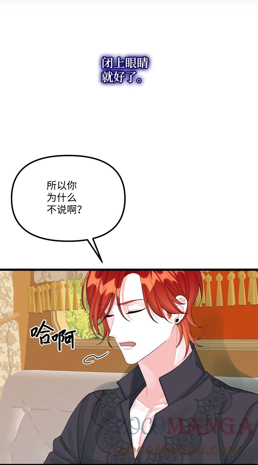 62有东西要吃掉我-垃圾堆里的皇女-HAERUA,harasyo,MSTORYHUB,极直社（第7张）
