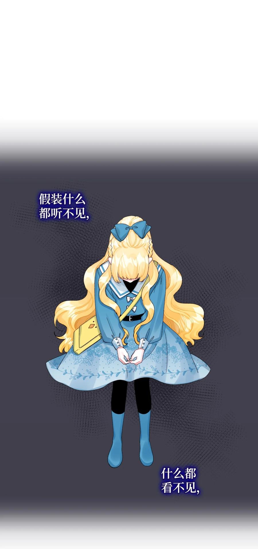 62有东西要吃掉我-垃圾堆里的皇女-HAERUA,harasyo,MSTORYHUB,极直社（第6张）