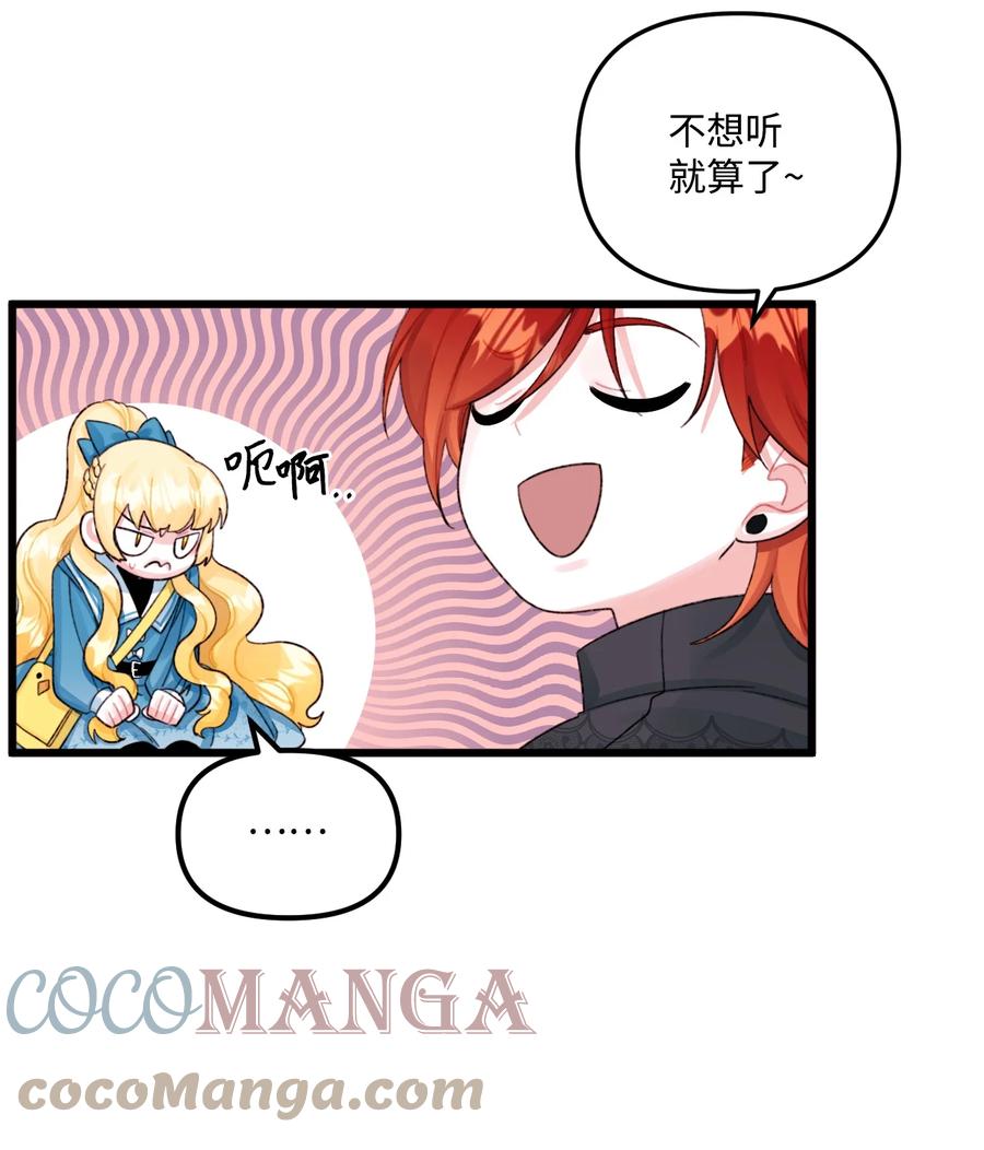 62有东西要吃掉我-垃圾堆里的皇女-HAERUA,harasyo,MSTORYHUB,极直社（第13张）