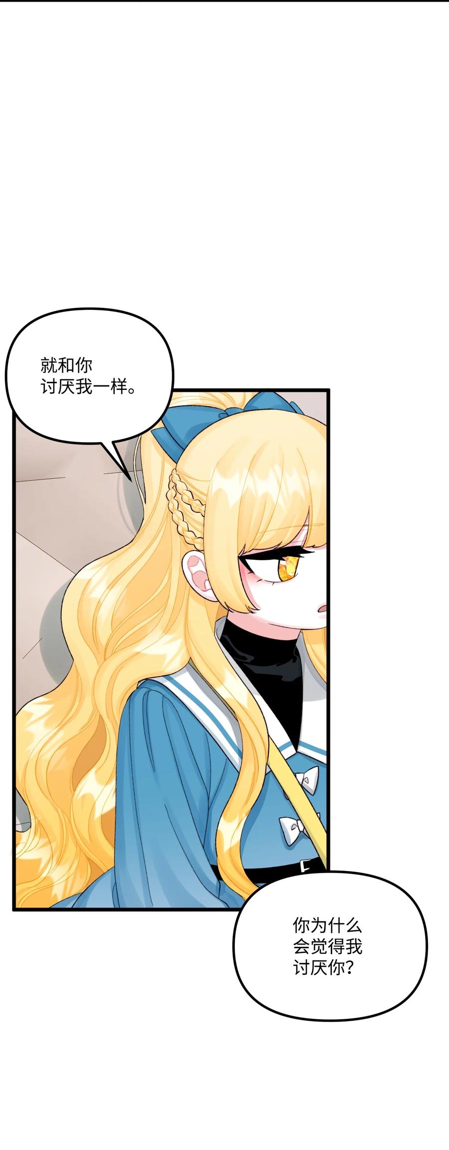 62有东西要吃掉我-垃圾堆里的皇女-HAERUA,harasyo,MSTORYHUB,极直社（第8张）