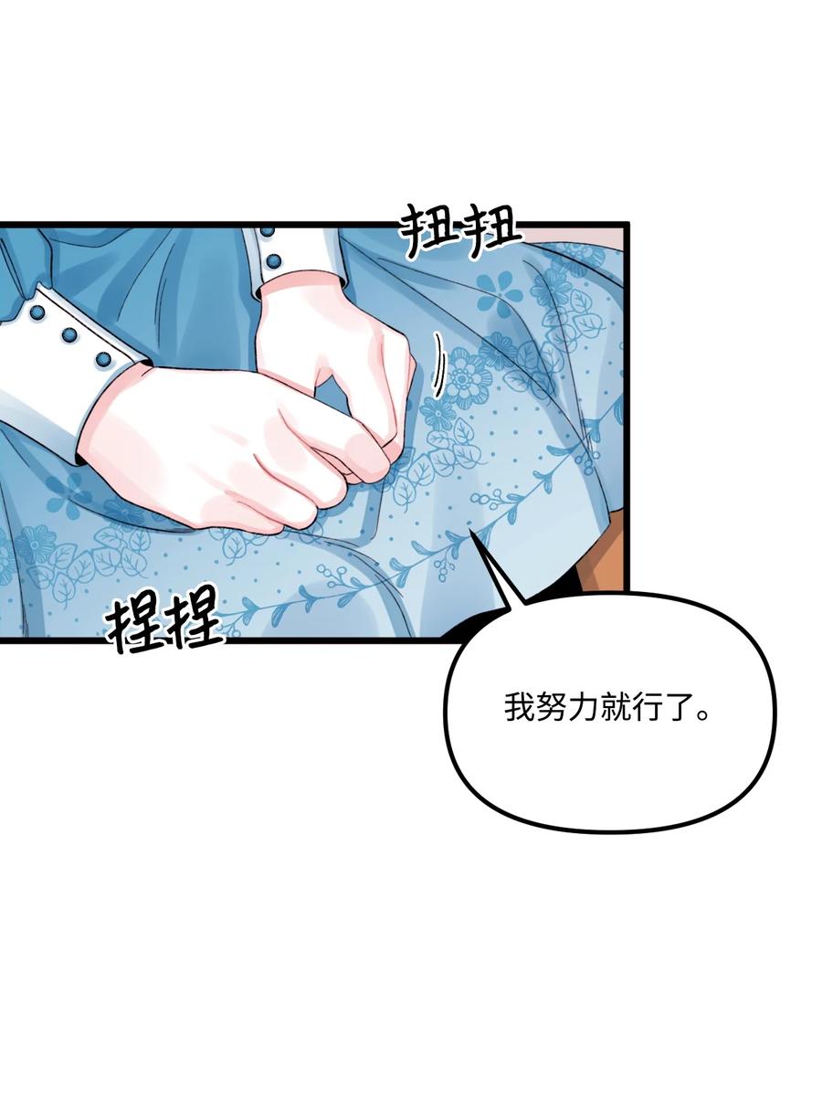 62有东西要吃掉我-垃圾堆里的皇女-HAERUA,harasyo,MSTORYHUB,极直社（第5张）