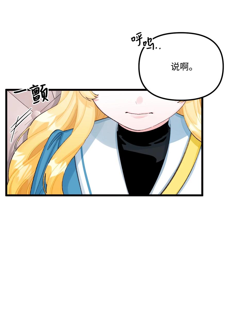 62有东西要吃掉我-垃圾堆里的皇女-HAERUA,harasyo,MSTORYHUB,极直社（第3张）