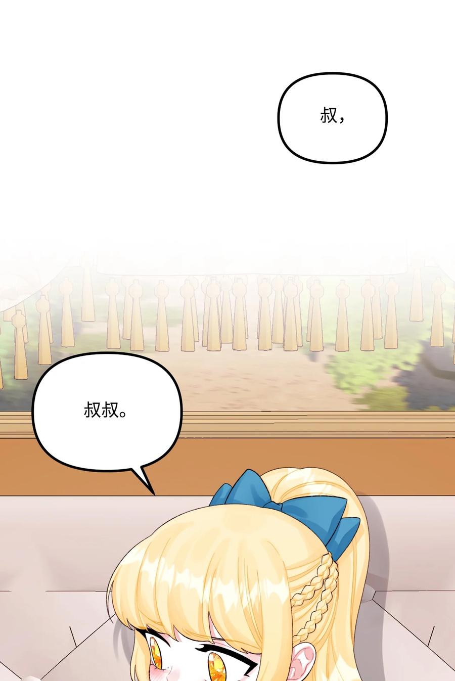 62有东西要吃掉我-垃圾堆里的皇女-HAERUA,harasyo,MSTORYHUB,极直社（第14张）