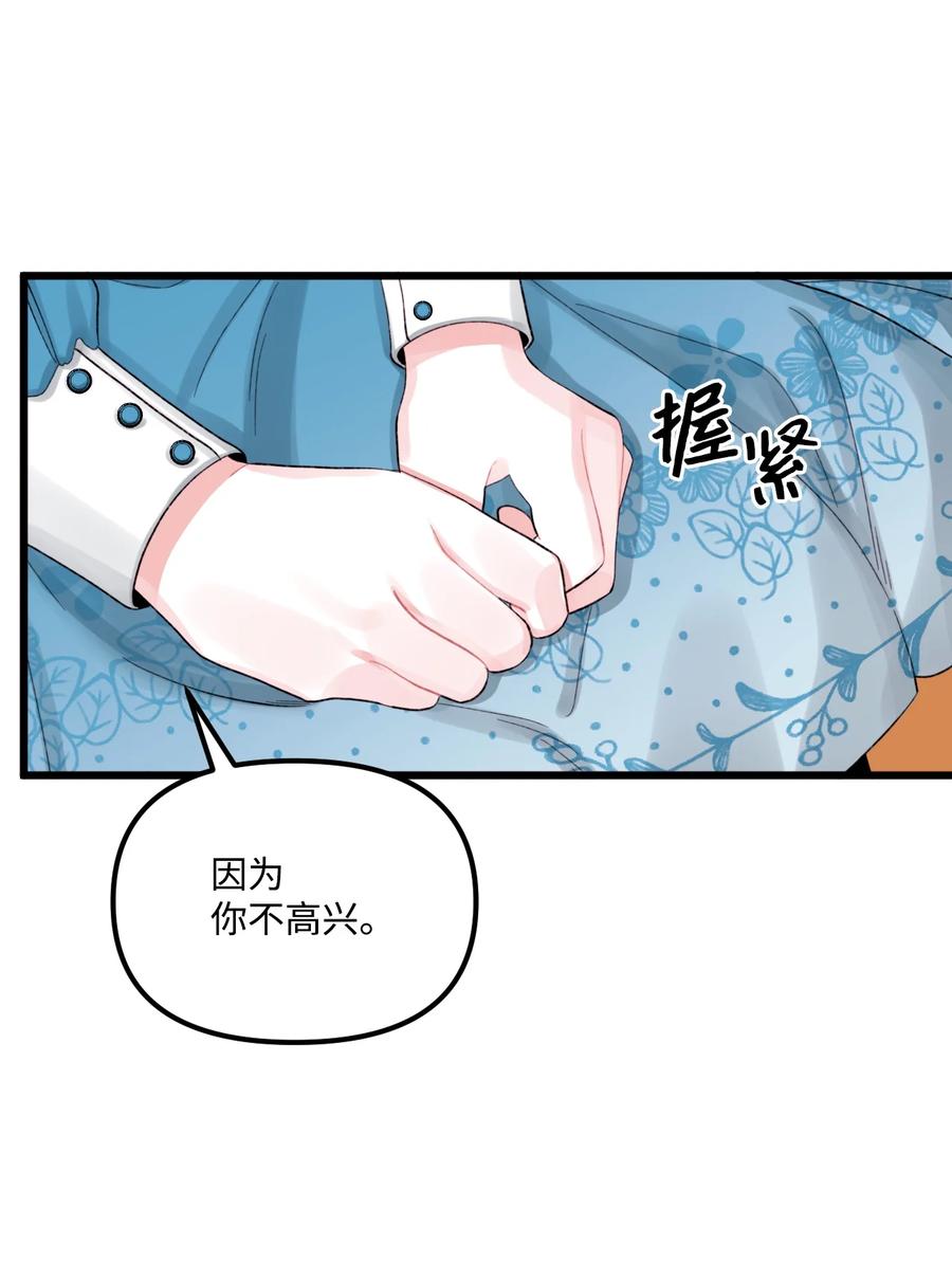 62有东西要吃掉我-垃圾堆里的皇女-HAERUA,harasyo,MSTORYHUB,极直社（第9张）