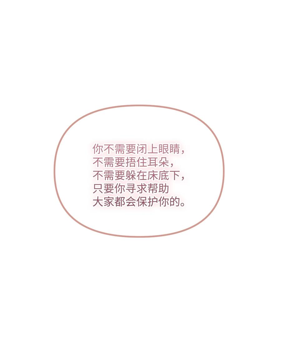 63我们会保护你-垃圾堆里的皇女-HAERUA,harasyo,MSTORYHUB,极直社（第11张）