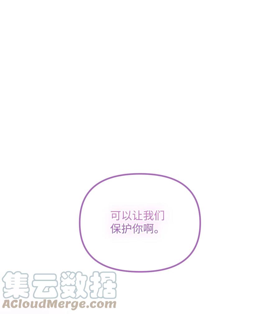 63我们会保护你-垃圾堆里的皇女-HAERUA,harasyo,MSTORYHUB,极直社（第1张）