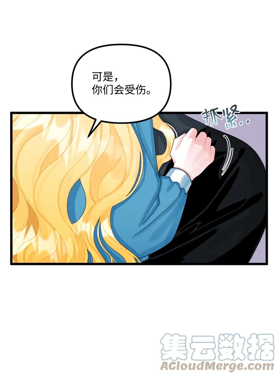 63我们会保护你-垃圾堆里的皇女-HAERUA,harasyo,MSTORYHUB,极直社（第4张）