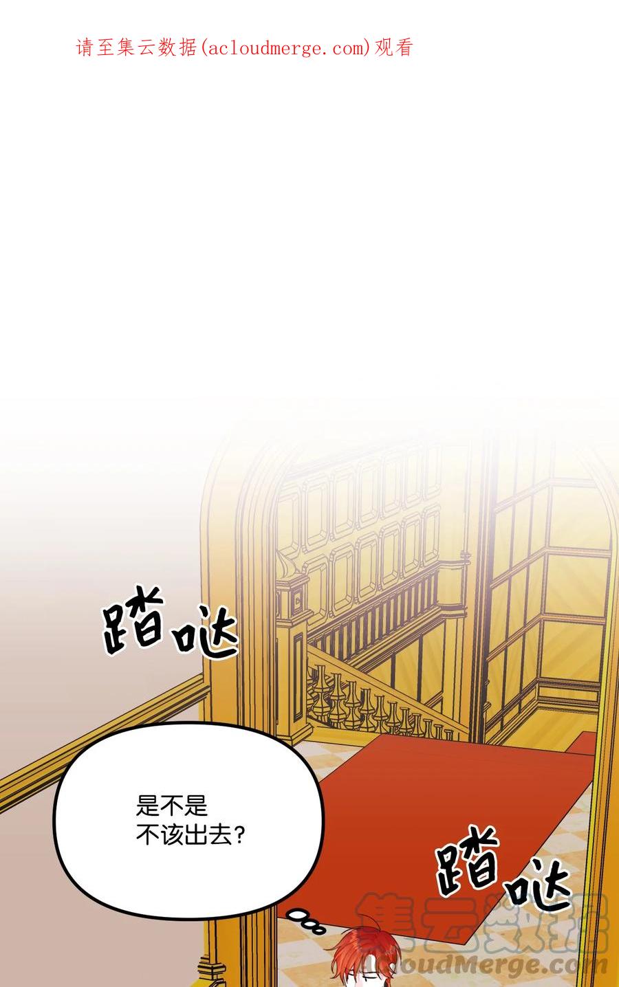 64少女们的茶话会-垃圾堆里的皇女-HAERUA,harasyo,MSTORYHUB,极直社（第1张）